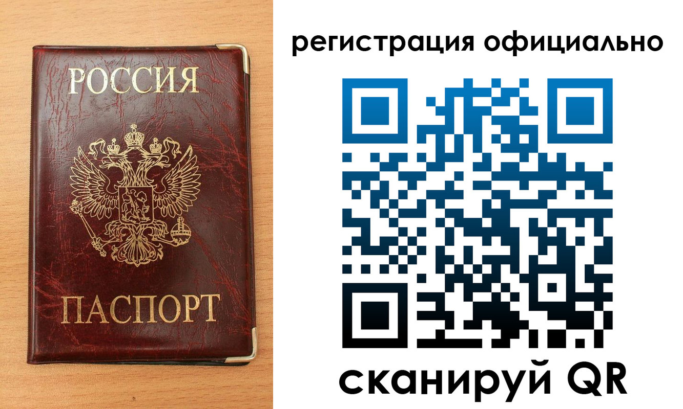временная регистрация недорого в Урени