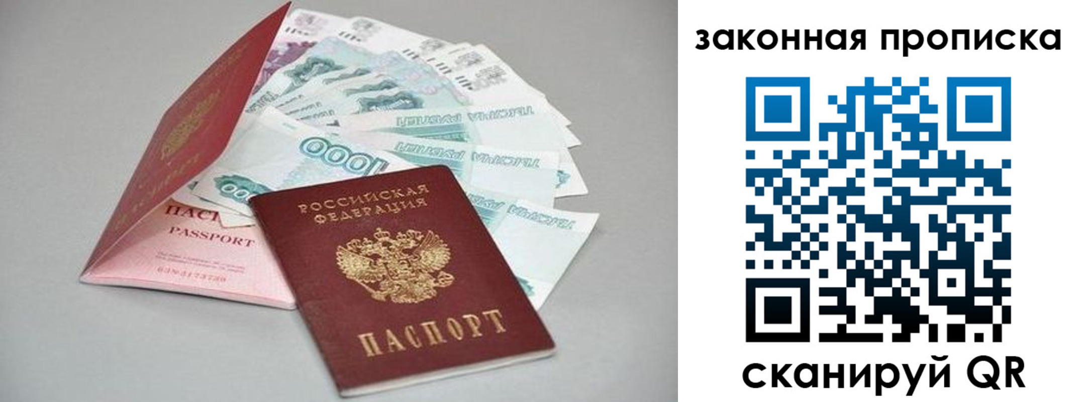 временная прописка в Урени
