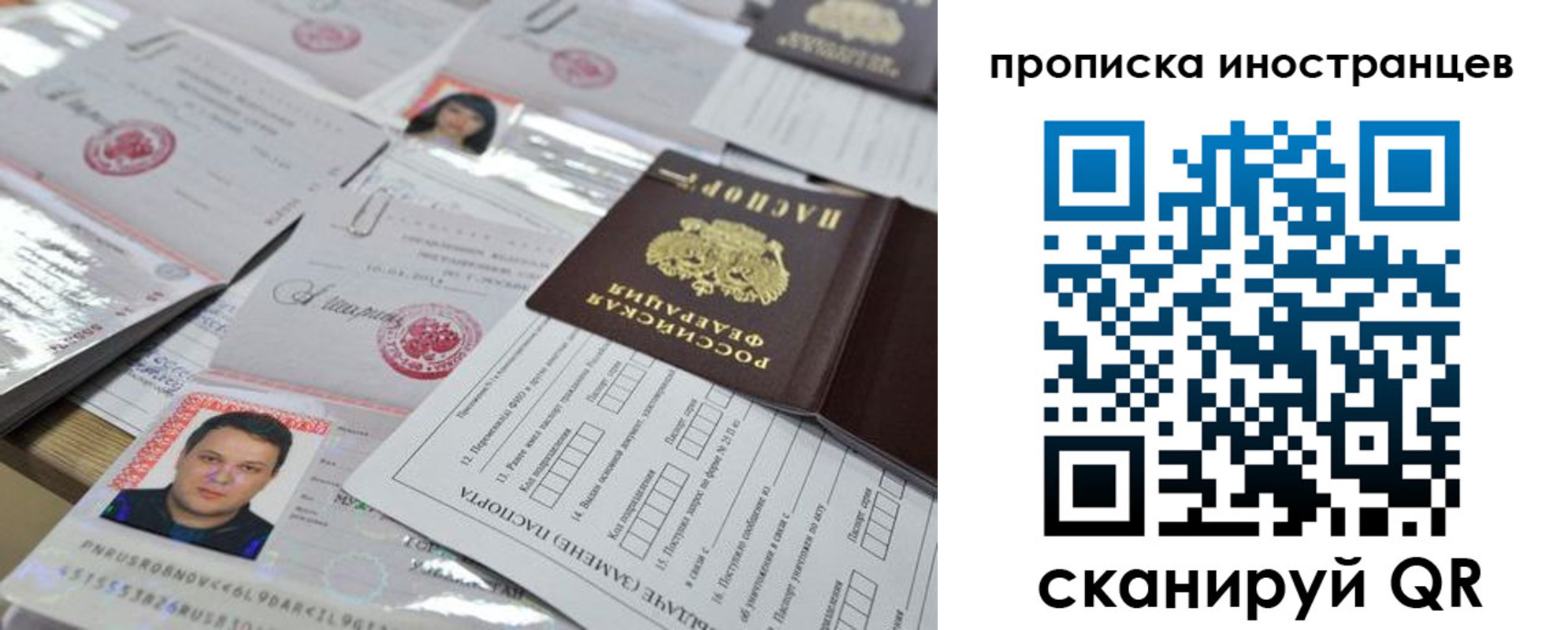 временная регистрация 2025 в Урени