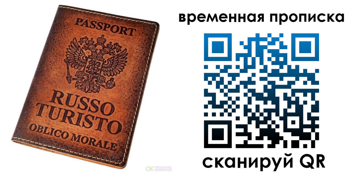 прописка в квартире в Урени