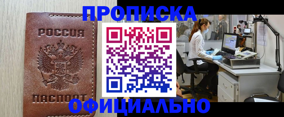 пропишу в квартире в Урени