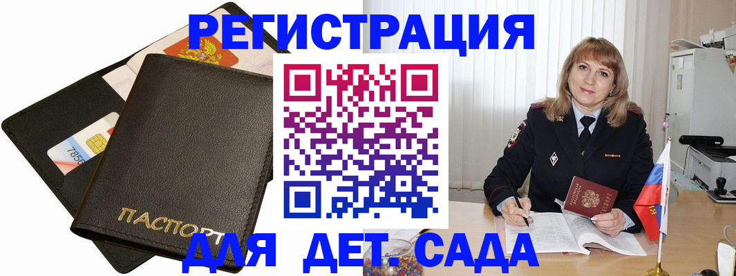 прописка паспорт в Урени