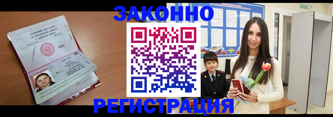 регистрация в Урени