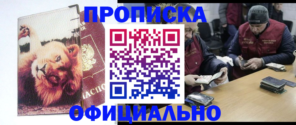 прописка в квартире в Урени