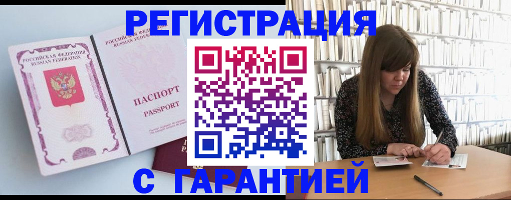 прописка для кредита в Урени