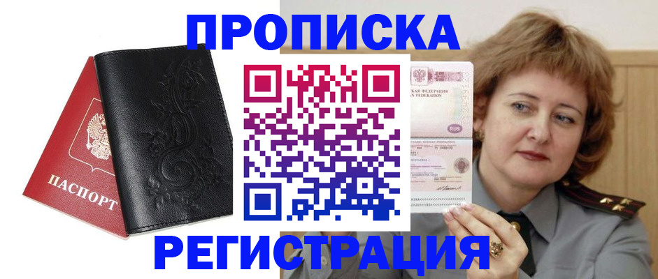миграционный учет в Урени