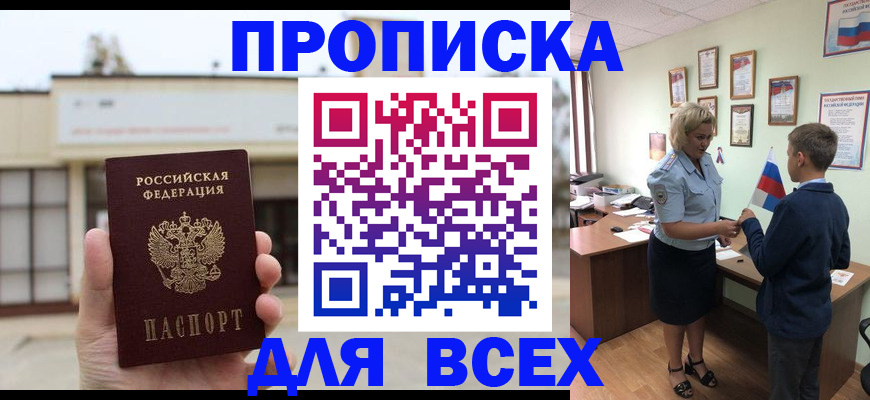 временная регистрация законно в Урени