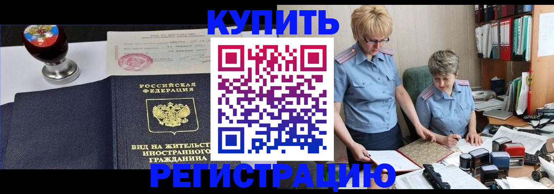 временная прописка в Урени