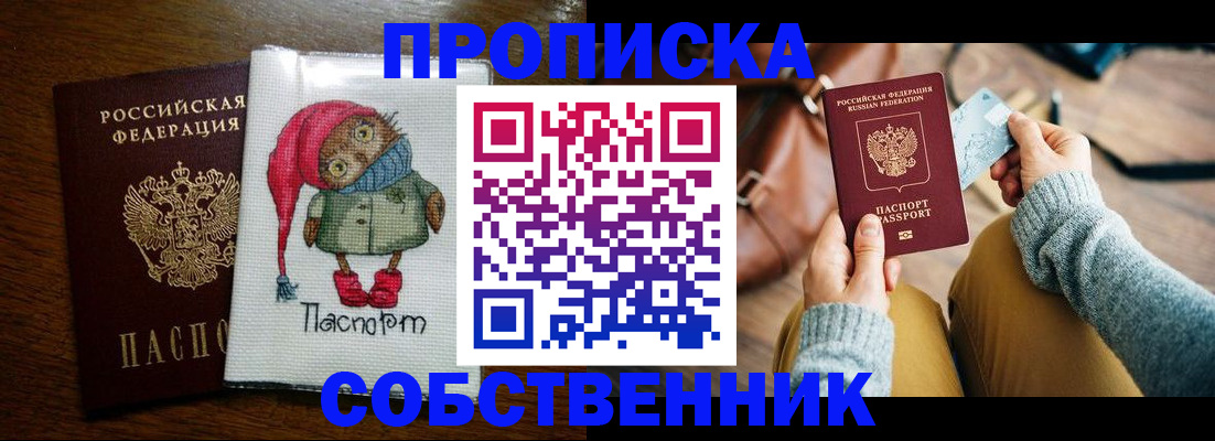 прописка для кредита в Урени