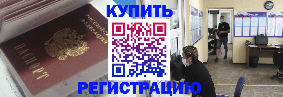 прописка гарантия в Урени