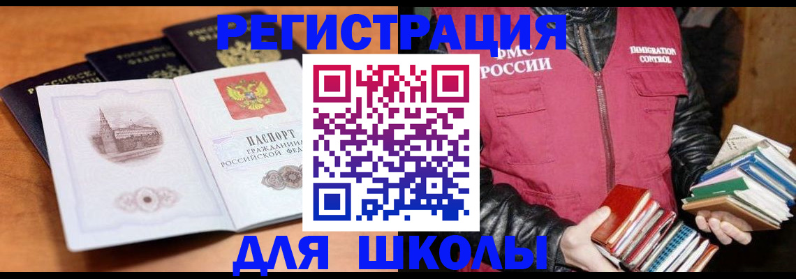 временная регистрация купить в Урени